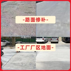 桐乡水泥地面修复剂